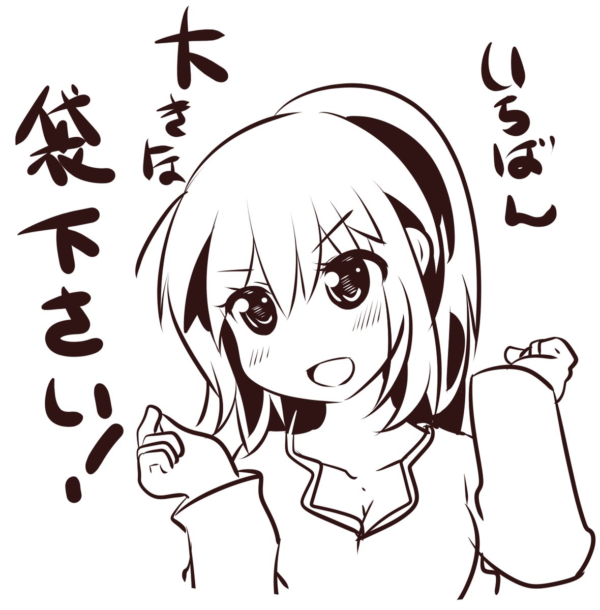 寝る前らくがき。
ご友人さんが変なシャツが欲しいっていってのでデザインした。コンビニで毎回袋下さいって言ってるっていうから、シャツ買ってきてシルクスクリーンで作らなきゃ。
…寝ますけどね!
おやすみなさい…Zzz…。
