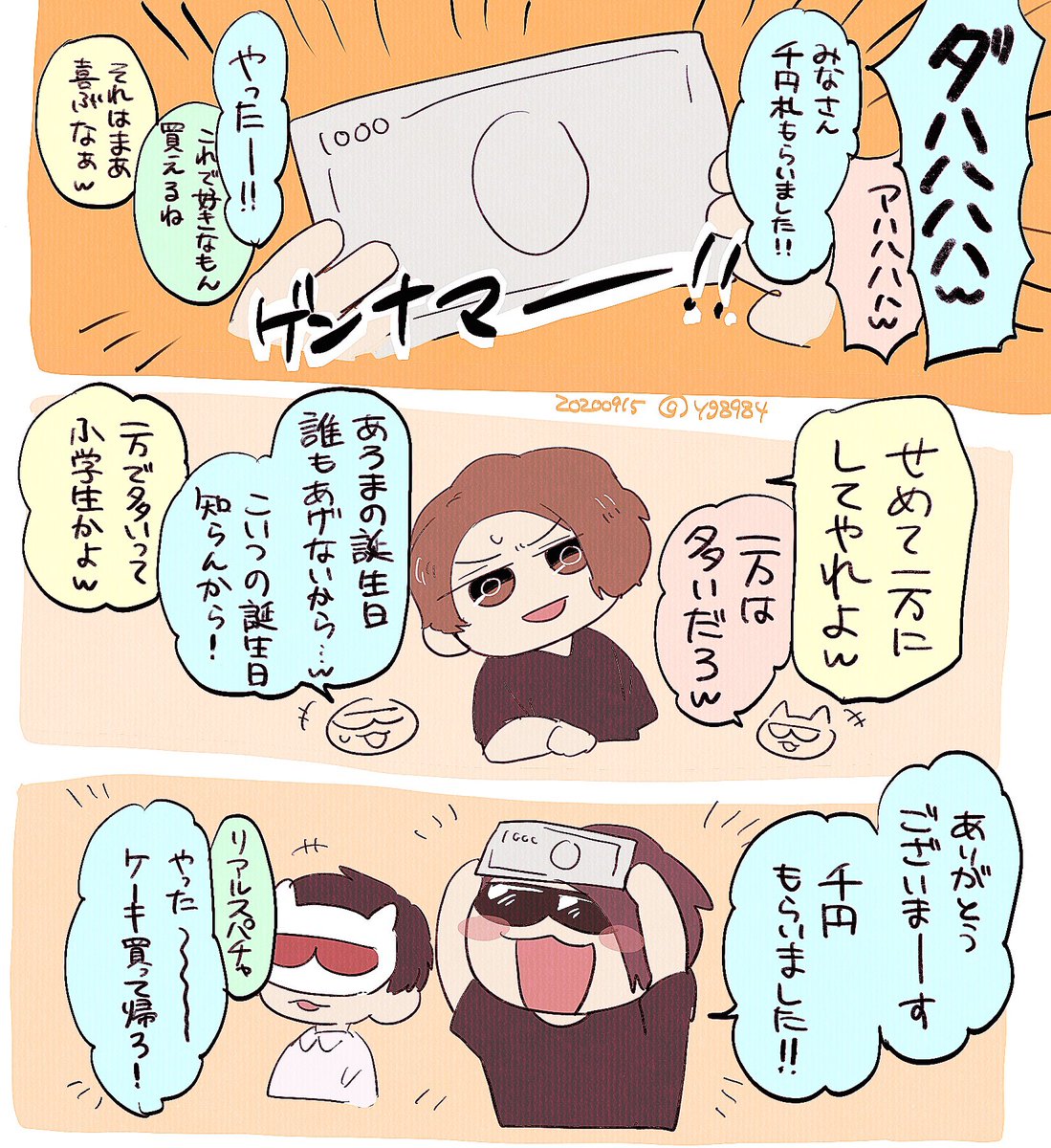 ?誕プレゼントお渡し 世界平和 