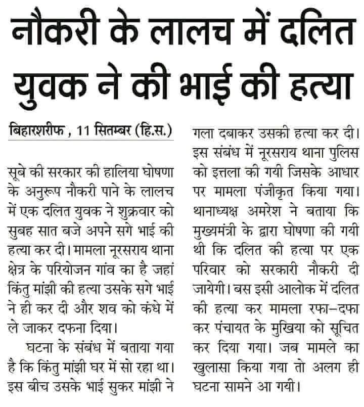 RJDforIndia's tweet image. नीतीश कुमार दलित चुनावी रेवड़ी योजना का असर दिखने लगा है!