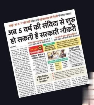 When this was the future of our youth,then why these degrees and examinations?#मोदी_पकोड़ा #योगीजी_नही_चाहिये_संविदा