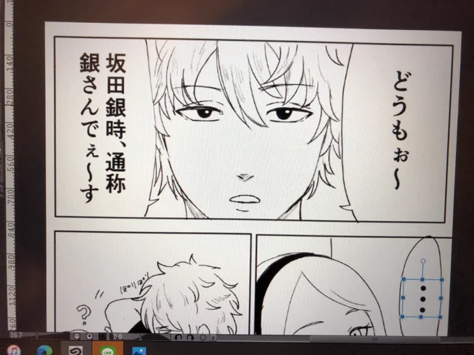 ぽくなったぞ! 