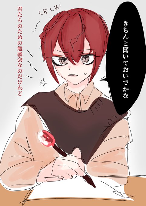 勉強会 高画質 のtwitterイラスト検索結果 古い順