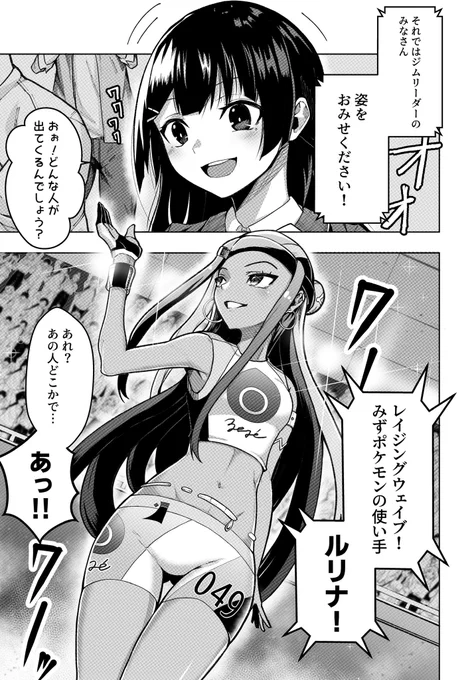 もしも月ノ美兎がジムチャレンジの開会式にいたら。
#みとあーと 