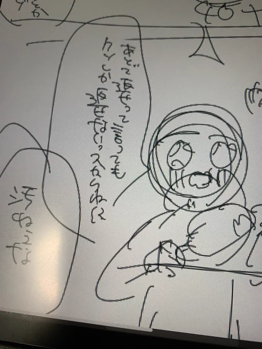 きたねぇな… 