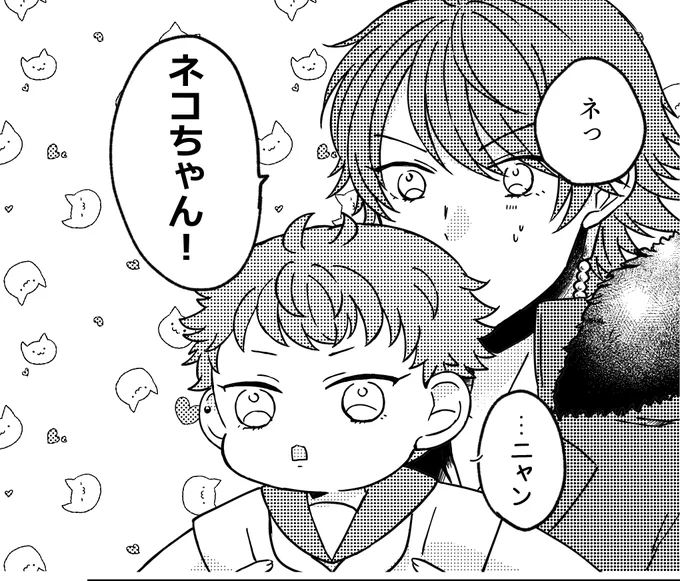 ネコチャン 