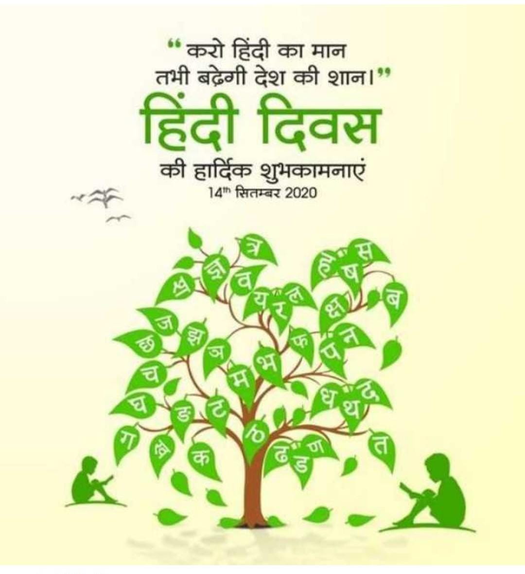 deepanshuniran's tweet photo. @akshaykumar आज हिंदी-दिवस है चरित्रनिर्माण में अपना देश,अपनी मॉं और अपनी भाषा का अमिट स्थान रहता है !सभी को अपनी मॉं ,देश और भाषा बहुत प्यारे लगते हैं ! हम सभी इनका सम्मान भी बहुत करते हैं और हमारे देश की भाषा है:हिन्दी!भाषा संस्कार है ;संस्कृति है; पहचान है !हिंदी-दिवस की हार्दिक शुभकामनाएं https://t.co/mQ3nUrTJIq