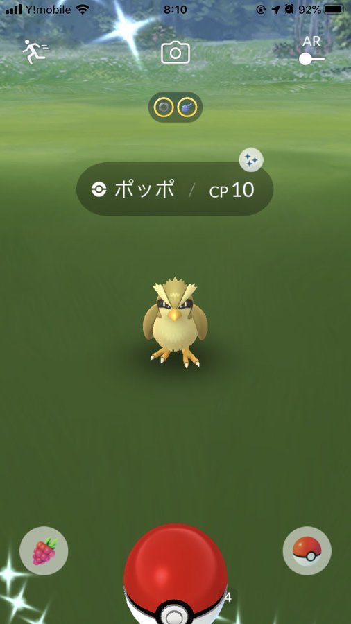 しんうし ポケgo御隠居生活 暫くの間 ポケモンgo界の中でもトップレベルに強い色違いポッポになるだろうなぁ 笑 カンスト解放 Cp10から頑張った ひこうカップの日の進化でピジョットにする予定 かぜおこし どんな技になるんだろう ポケモンgo