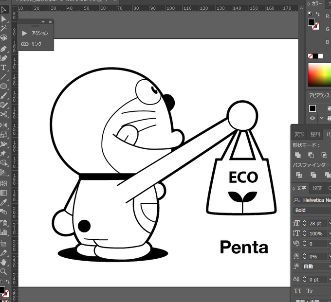 エコバッグにアイロンプリントでもしようと思って、腕の伸びるドラえもん描いてみました。

#イラスト
#絵描きさんと繋がりたい
#イラスト好きな人と繋がりたい
#芸術同盟
#ドラえもん 
