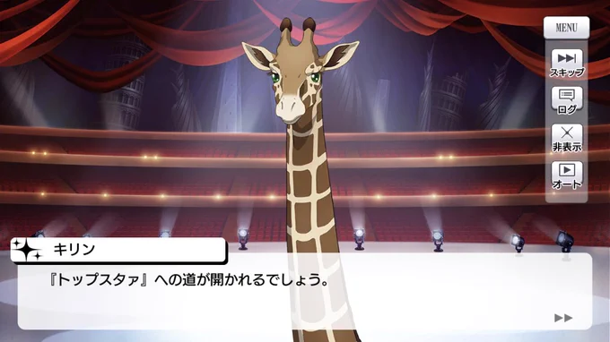 知識ゼロでスタァライト初めてみた 