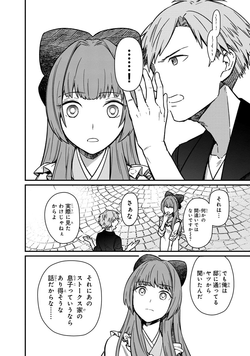マンガボックス V Twitter ハロルドの評判を探るユノに あの 一件が知られてしまい 俺の死亡フラグが留まるところを知らない 乙須ミツヤ先生 Otsm 泉先生 Aちき先生 第10話 本日公開 漫画 俺フラ 俺の死亡フラグが留まるところを知らない 異 マンガボックス V Twitter ハロルドの評判を探るユノに あの 一件が知られてしまい 俺の死亡フラグが留まるところを知らない 乙須ミツヤ先生 Otsm 泉先生 Aちき先生 第10話 本日公開 漫画 俺フラ 俺の死亡フラグが留まるところを知らない 異