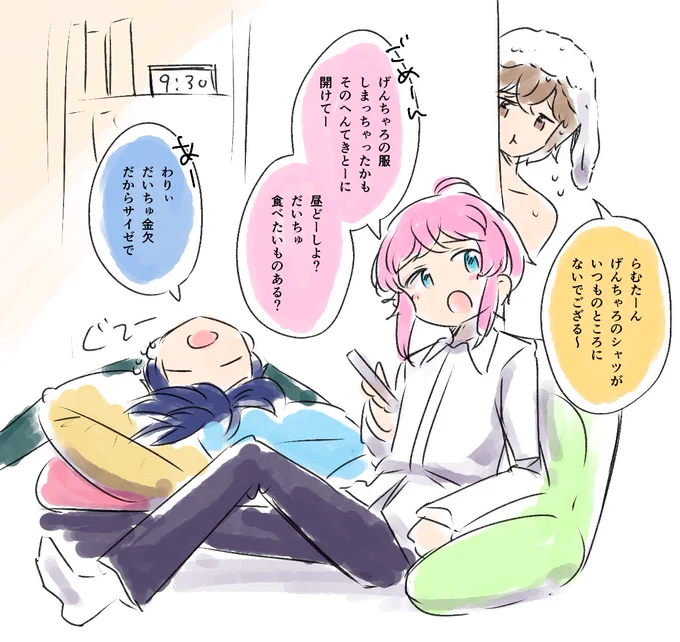 ポッセどもずっと仲良しやっててくれや 