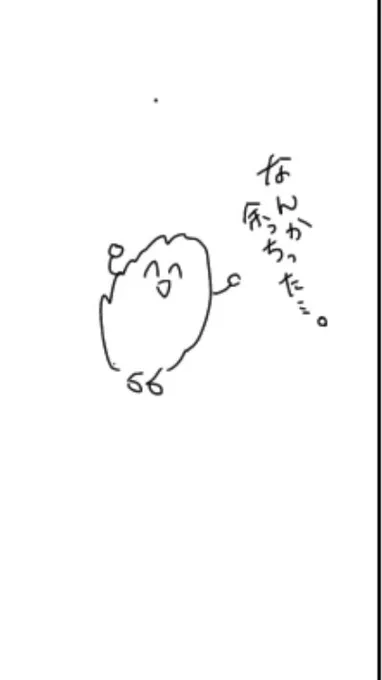 こいつはルーク・ハントの帽子の羽の精です! 