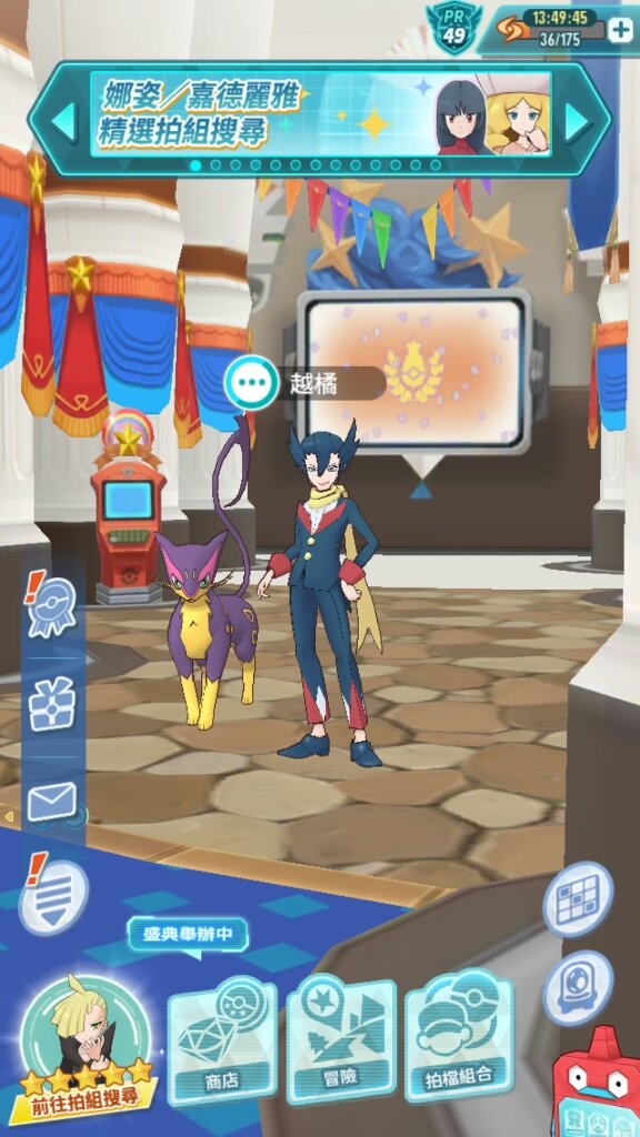 ポケモン ギーマ カトレア ギマカト