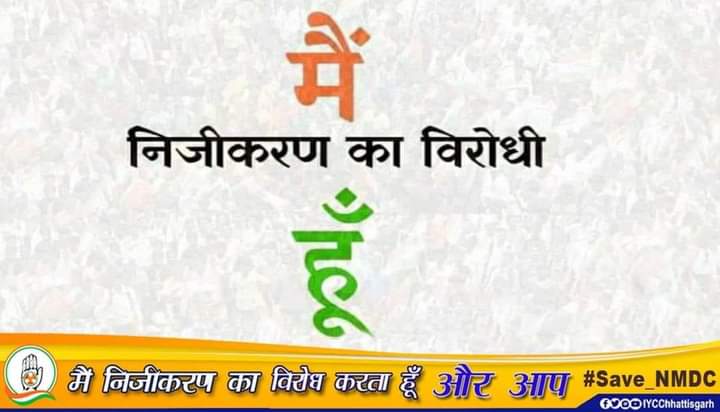 HemantS61229129's tweet photo. सीधी बात, नो बकवास
#Save_NMDC https://t.co/HbrZStjXbn