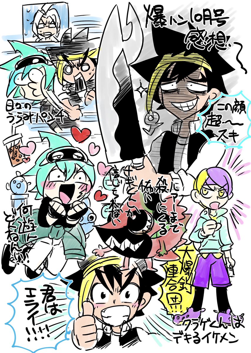 【爆ハン】今月こういう話かと思ってたら こういう話だったので サイコーでした 