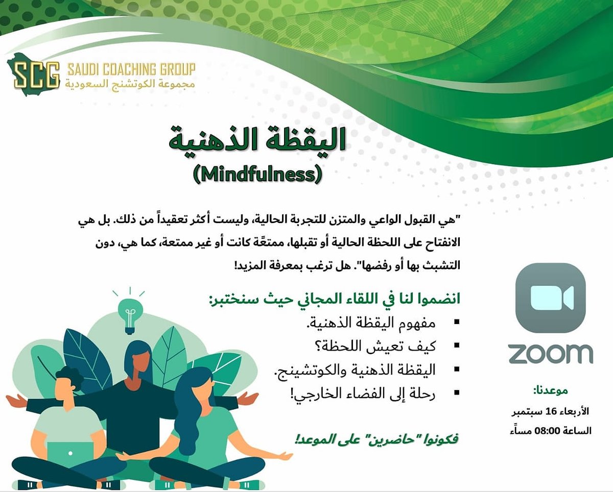 CoachingSaudi tweet picture