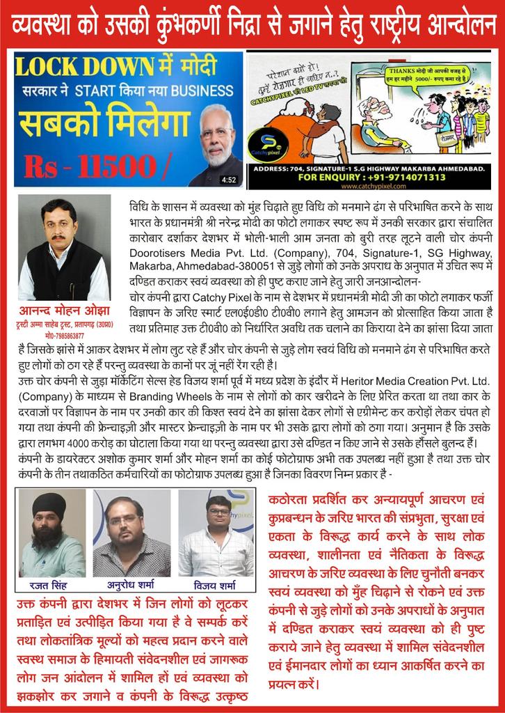 Arvind06398825's tweet photo. @Shubhan52842956 @PMOIndia @RajatSharmaLive @RahulGandhi @AmitShah Total Fraud catchy pixel https://t.co/zcefQnK9Jf
