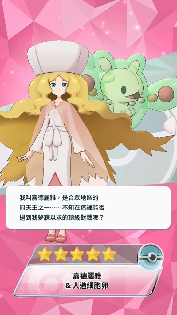 ポケモン ギーマ カトレア ギマカト