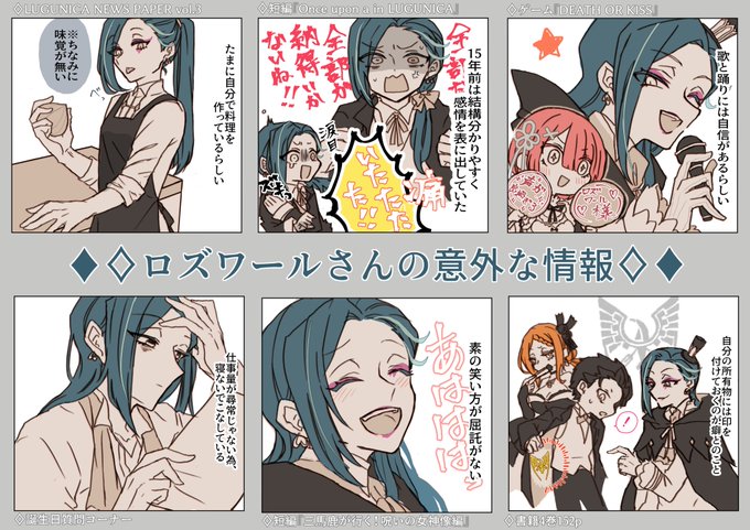 ロズワール を含むマンガ一覧 いいね順 ツイコミ 仮