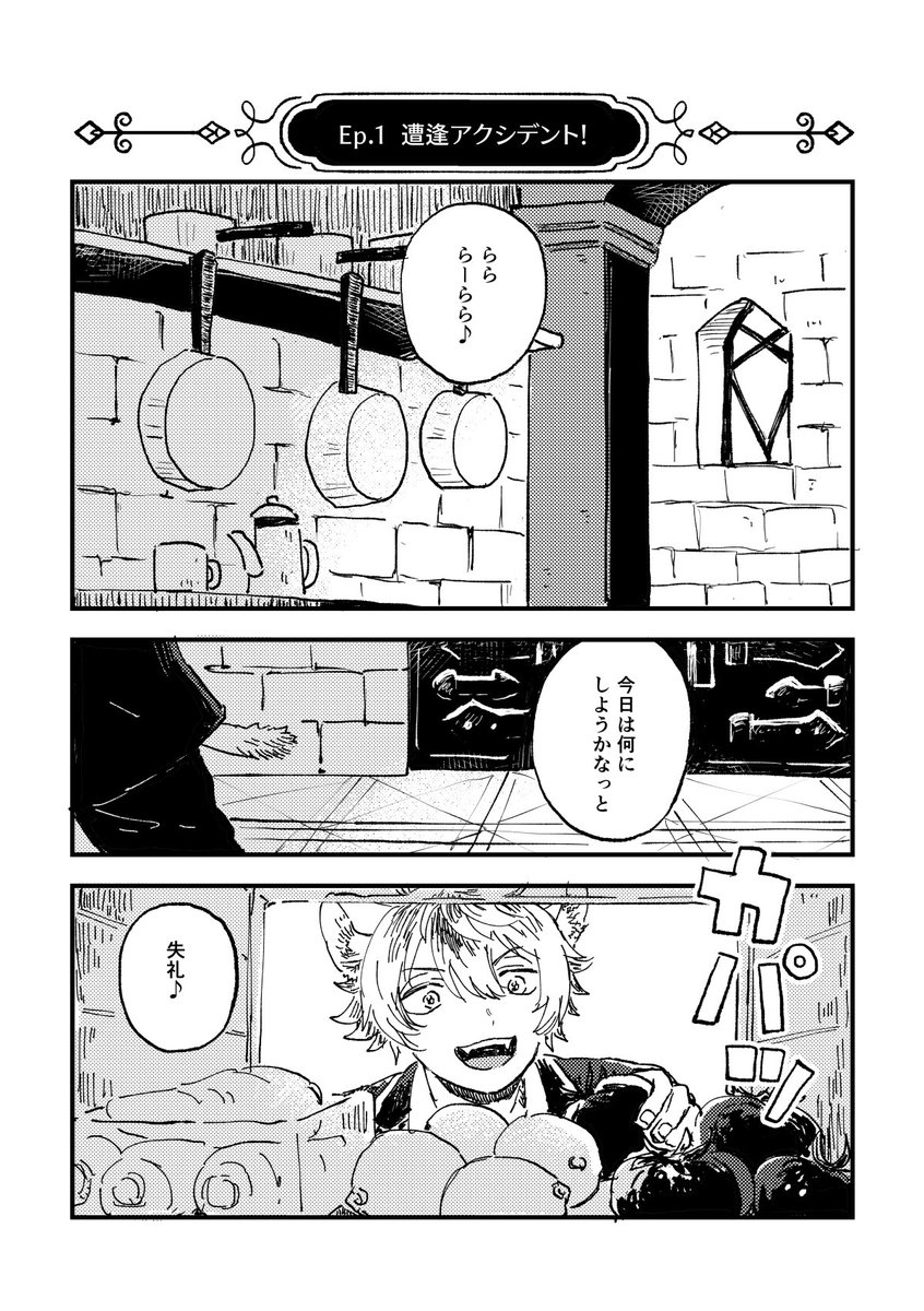 いつかレオラギになる二人の漫画
全部で6話構成です。

Ep.1(1/5)
#twst_BL 