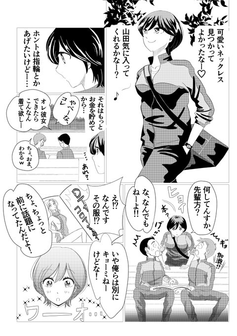 山田と加瀬さん を含むマンガ一覧 リツイート順 ツイコミ 仮