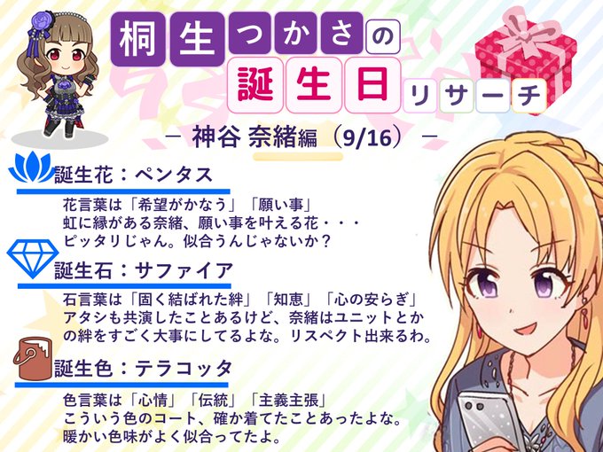 めろめろ さん がハッシュタグ 神谷奈緒 をつけたツイート一覧 1 Whotwi グラフィカルtwitter分析 めろめろ さん がハッシュタグ 神谷奈緒 をつけたツイート一覧 1 Whotwi グラフィカルtwitter分析