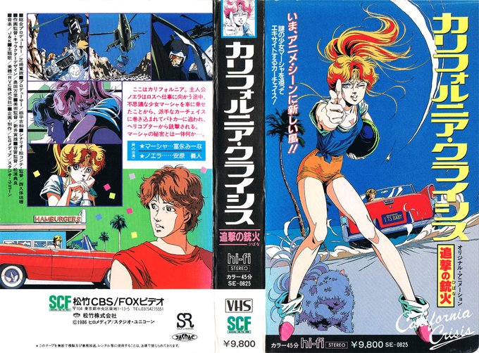 Anime V H S Bot Anime Vhs Page 63 Twilog