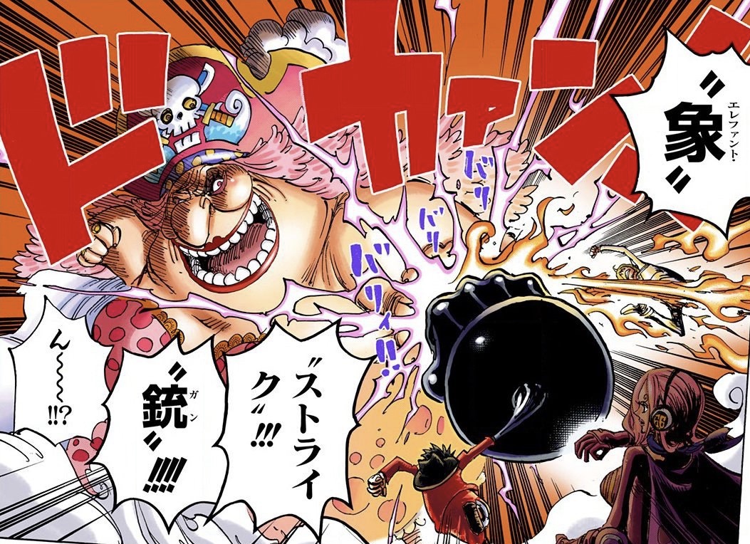 Log ワンピース考察 本日9月16日配信 One Piece カラー版 87巻 T Co Sjc8aumc0b