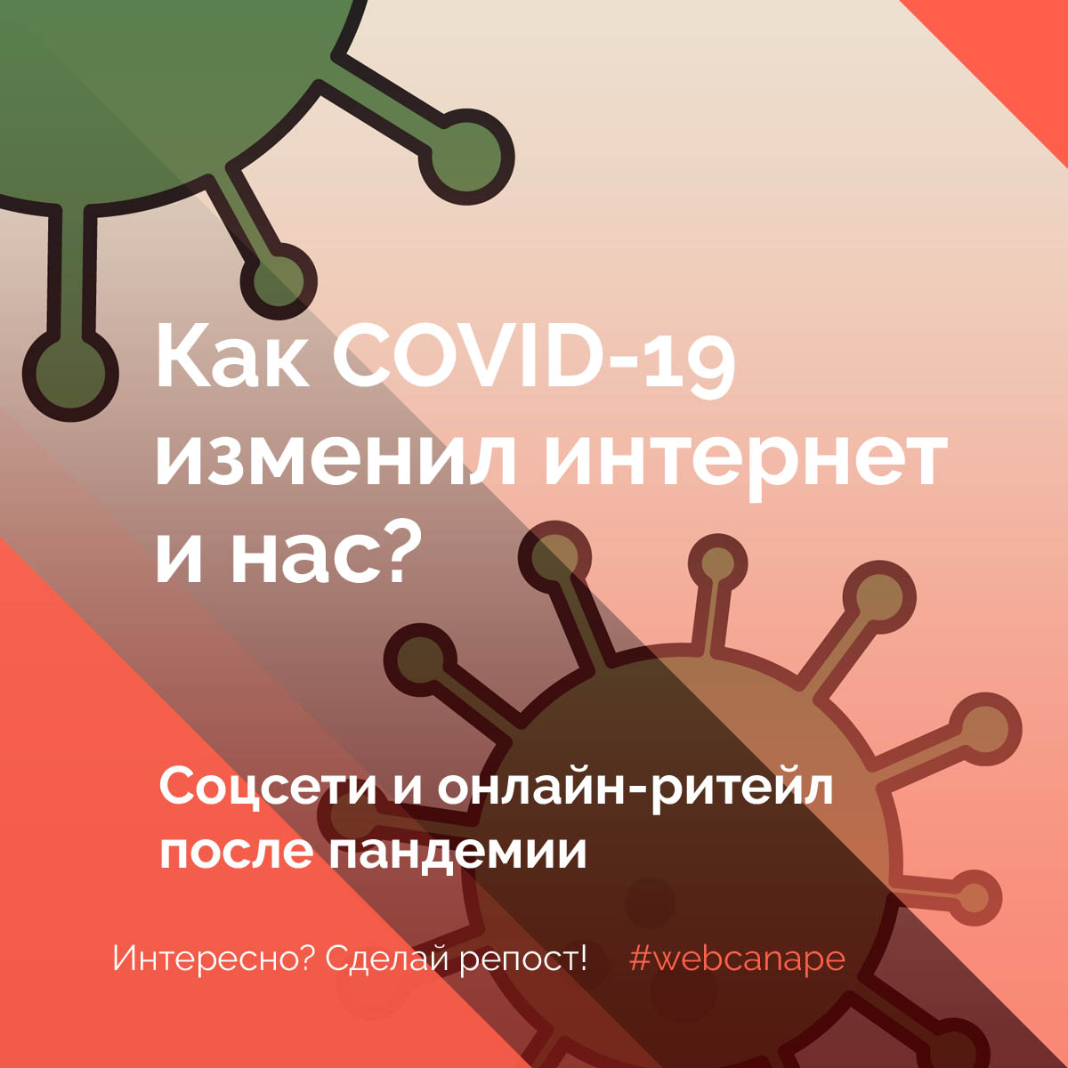 Webcanape's tweet photo. 💥 Интернет после пандемии — самые важные данные

Мы собрали главное из отчета Digital 2020: July Global Statshot о влиянии коронавируса на мир digital.

Статья по ссылке: https://t.co/nokeC6OpG5 https://t.co/ARRg1QQA1C
