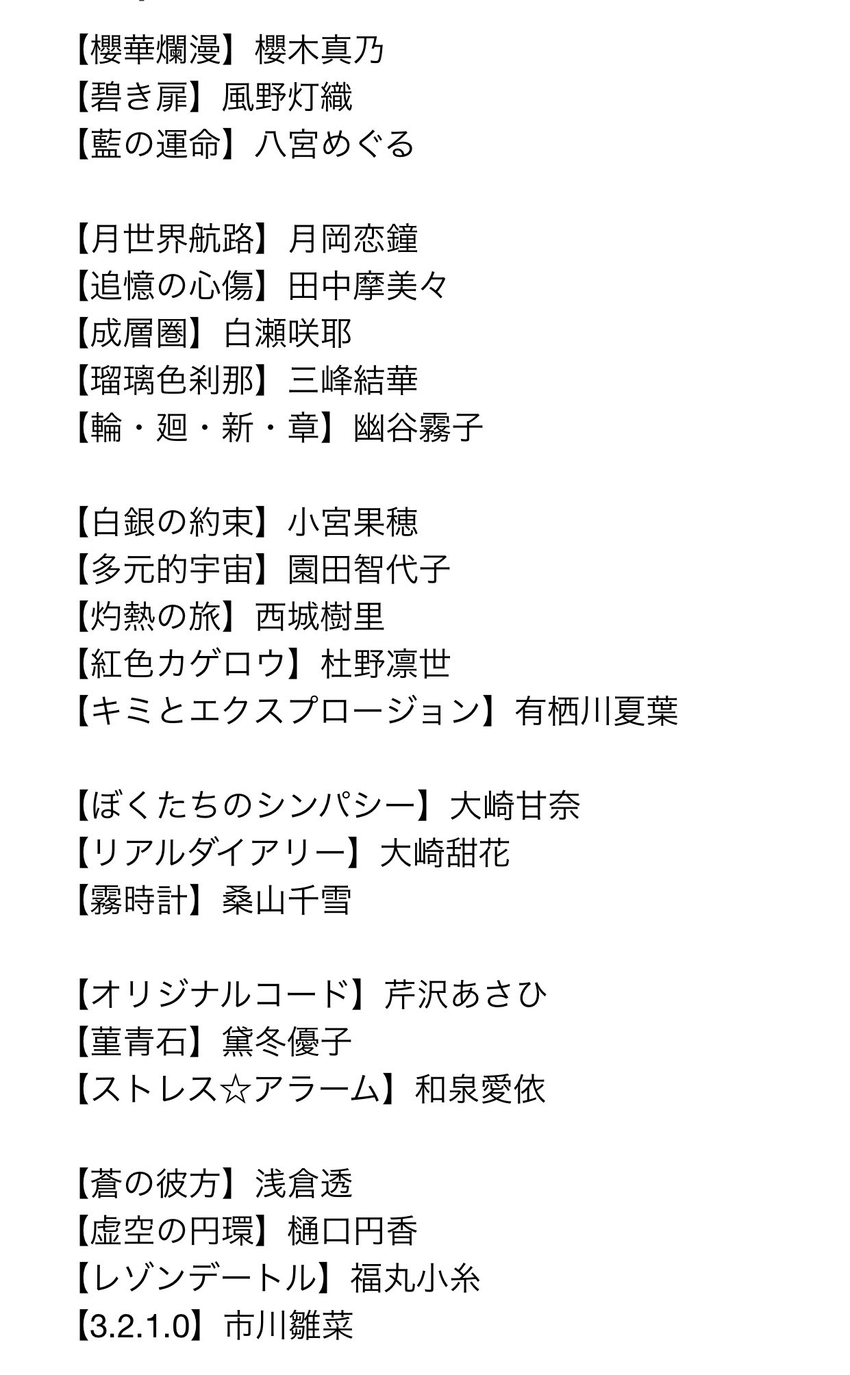 どあ 曲名でシャニマスのssrにするやつ モルフォとroroの曲でやってみたけど これすごく悩むなー T Co Nqp62cs5gd Twitter