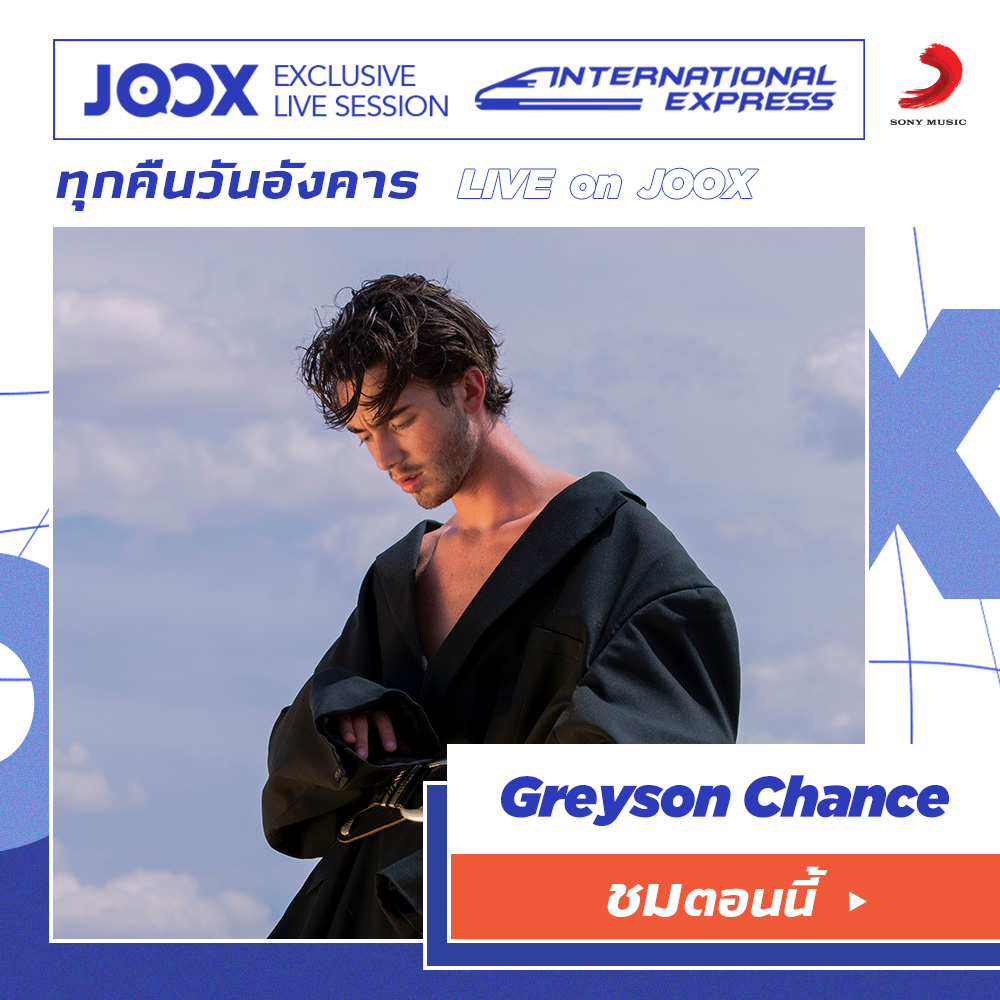 JOOXTH's tweet photo. มาแล้วจ้าาา! หนุ่ม @greysonchance มารอส่งเพลงเพราะๆ ให้ทุกคนหลับฝันดีก่อนนอน ชมสดๆ ตอนนี้ที่ #JOOX
LIVE NOW! https://t.co/Z0zNnPxTbI
#JOOXLIVE #JOOXCommunity #JOOXExclusiveSession #JOOXInternationalExpress https://t.co/am4a0kfvWO