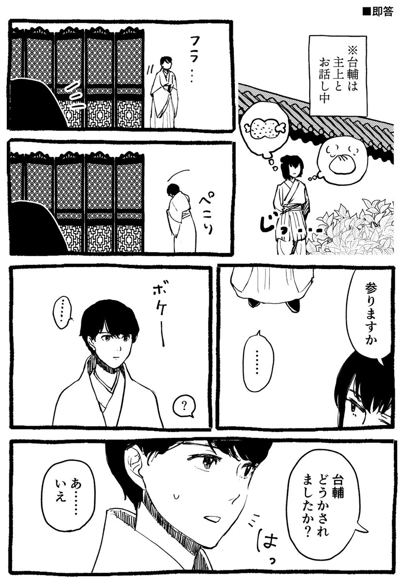 【驍泰】即答

(色々ごめんなさい!ギャグです!) 