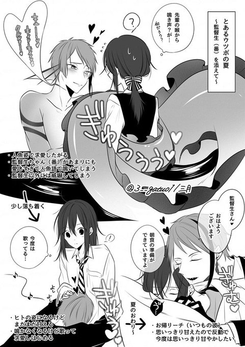 女監督生 を含むマンガ一覧 リツイート順 ツイコミ 仮 女監督生 を含むマンガ一覧 リツイート順 ツイコミ 仮