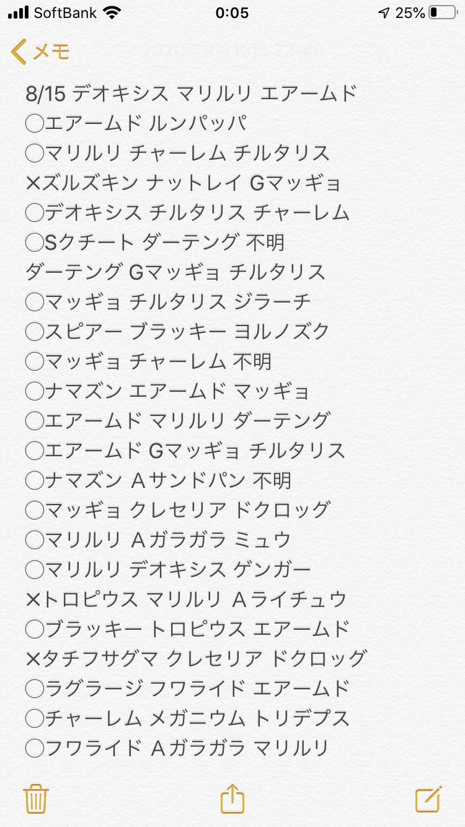 Noinoi Pokego メモメモ F うっは これはテストまでに間に合わない F ほのおポケモンは みずとじめんタイプ相手に出す くさポケモンは ほのお 毒タイプ相手に出す みずポケモンは くさ 電気タイプ相手にだす Noinoi Pokego メモメモ F うっは これはテストまでに間に合わない F ほのおポケモンは みずとじめんタイプ相手に出す くさポケモンは ほのお 毒タイプ相手に出す みずポケモンは くさ 電気タイプ相手にだす