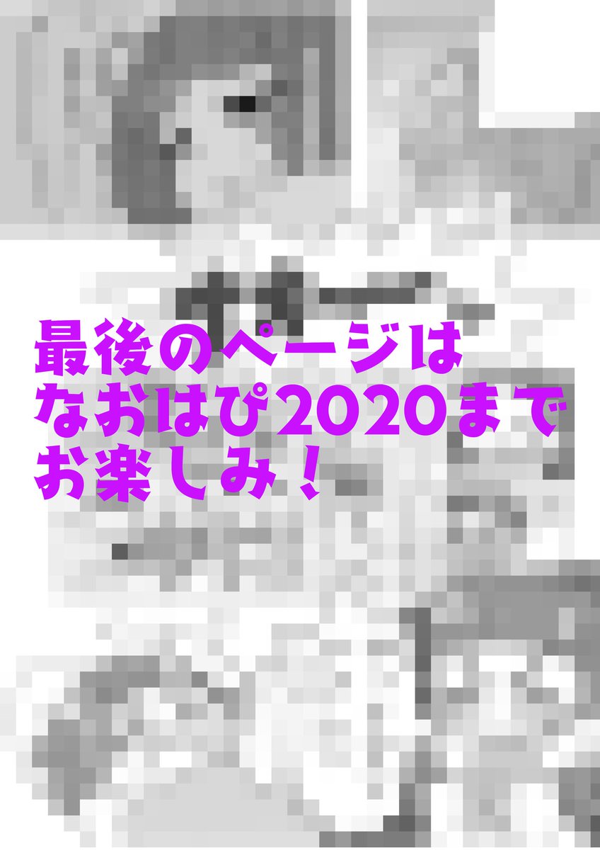 「なおはぴ2020」という企画にに3P寄稿させていただきました!
手に取る機会があれば、よろしくお願いします!
#神谷奈緒 #なおはぴ2020
#神谷奈緒誕生祭
#神谷奈緒誕生祭2020
#RainbowBase