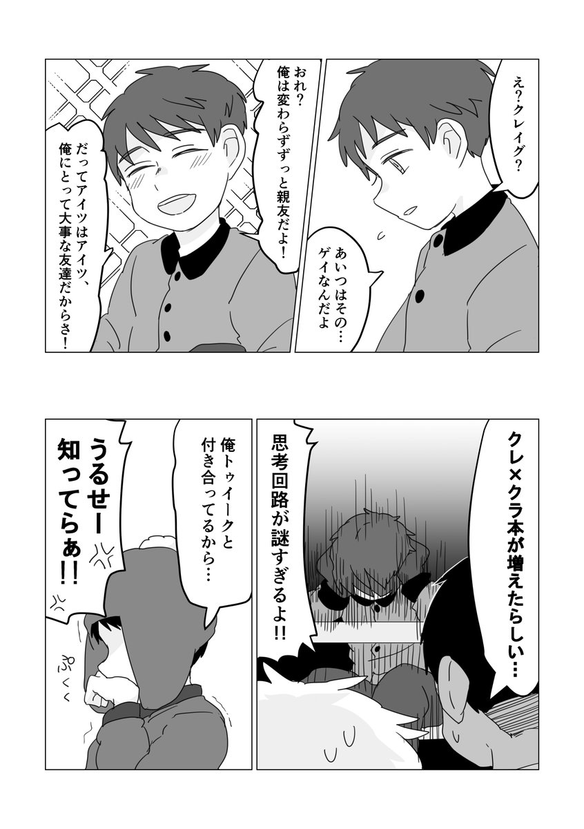 モテない 