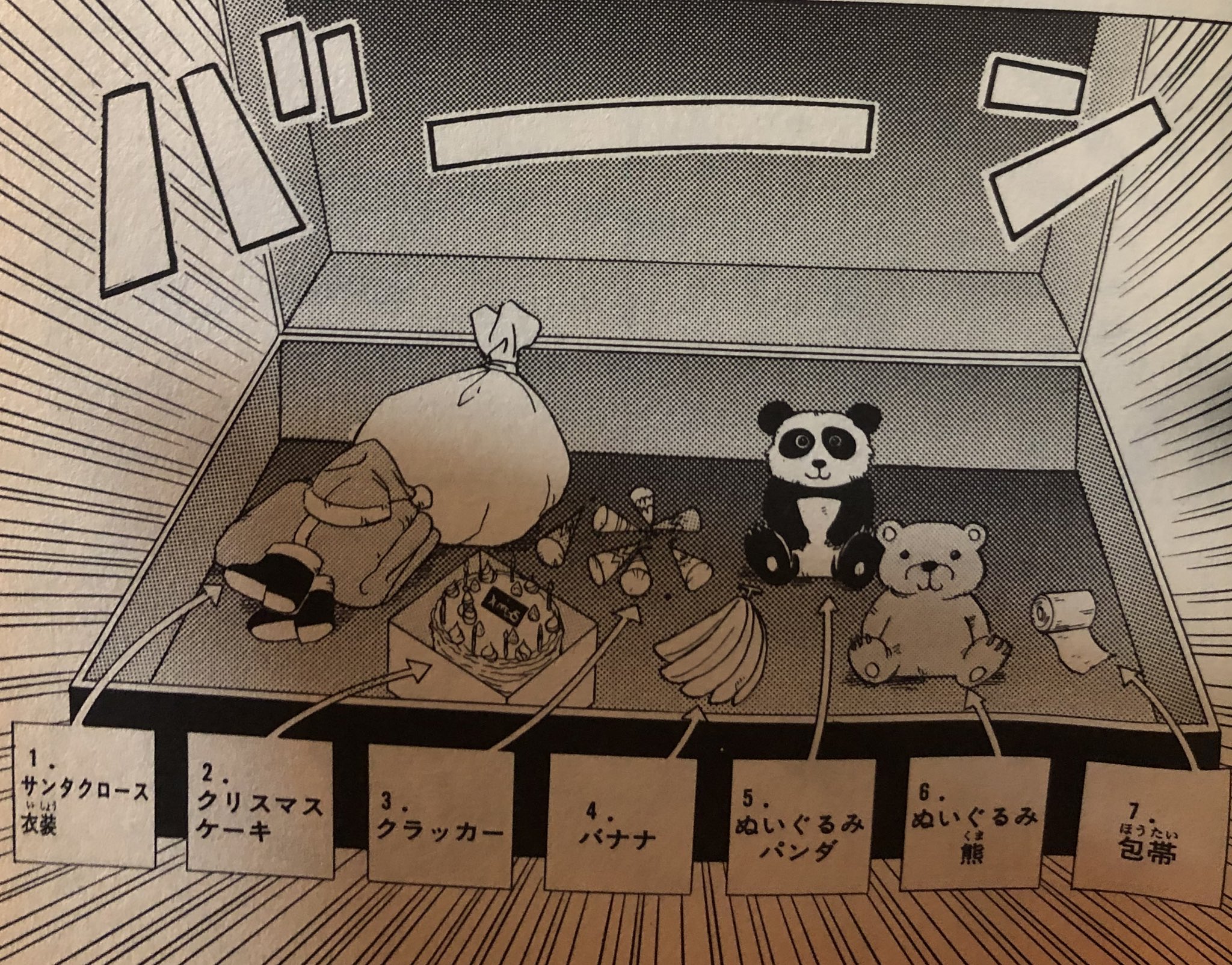 津尾 尋華 ジャンプ打ち切り漫画紹介112 僕は少年探偵ダン 全2巻 ガモウひろし 1998年 小学5年名探偵ダンが 毎度7つ道具を駆使して人類滅亡を狙うノストラダムラー一味の犯罪を暴く メタ的に準備されている意味が