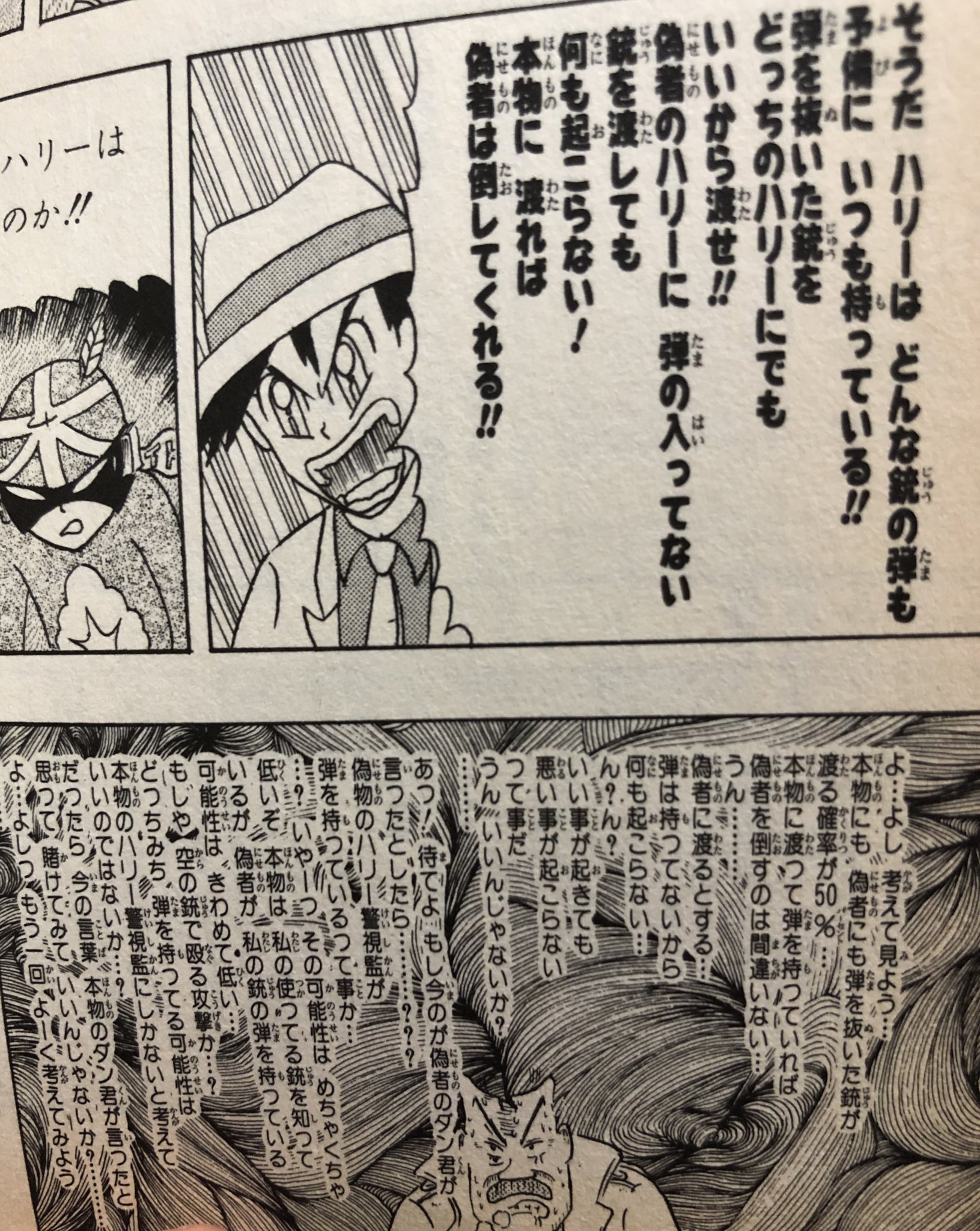 津尾 尋華 ジャンプ打ち切り漫画紹介112 僕は少年探偵ダン 全2巻 ガモウひろし 1998年 小学5年名探偵ダンが 毎度7つ道具を駆使して人類滅亡を狙うノストラダムラー一味の犯罪を暴く メタ的に準備されている意味がわからない七つ道具が役に立つのがキモ 津尾 尋華 ジャンプ打ち切り漫画紹介112 僕は少年探偵ダン 全2巻 ガモウひろし 1998年 小学5年名探偵ダンが 毎度7つ道具を駆使して人類滅亡を狙うノストラダムラー一味の犯罪を暴く メタ的に準備されている意味がわからない七つ道具が役に立つのがキモ