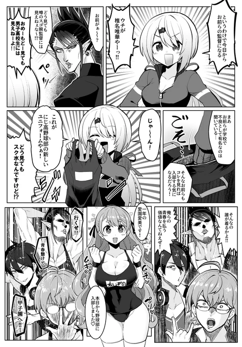 にじそ04の本はこんな感じのにじ高メイン漫画になりそうです 