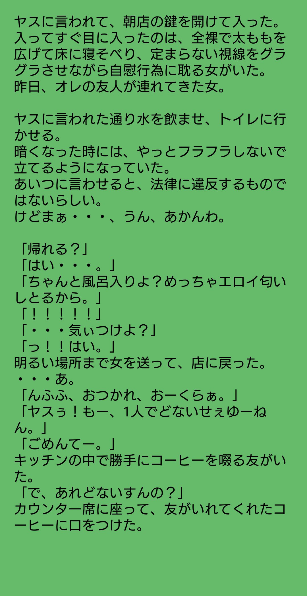 売り子チャレンジ - Search / X