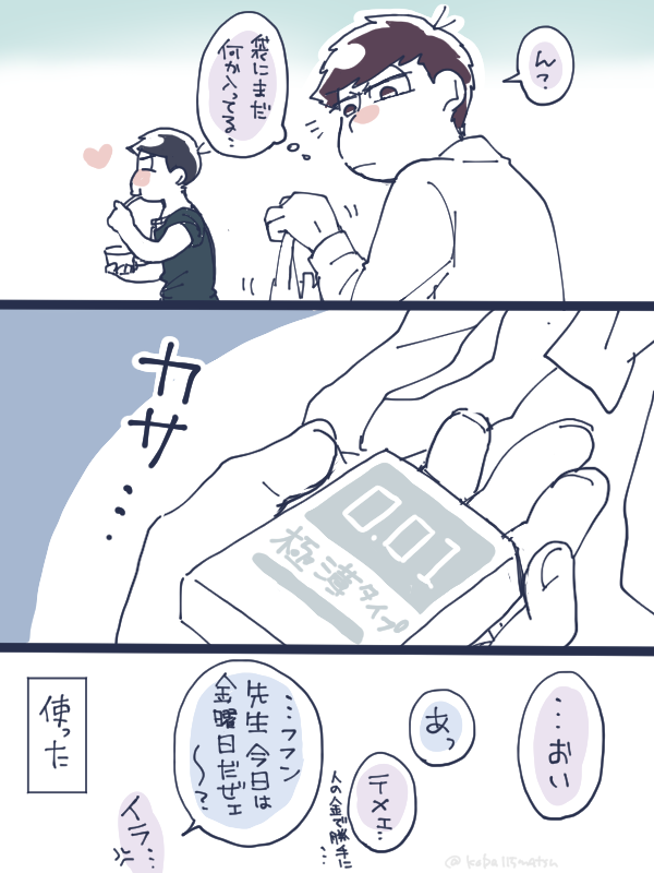 おまけ(下品) 