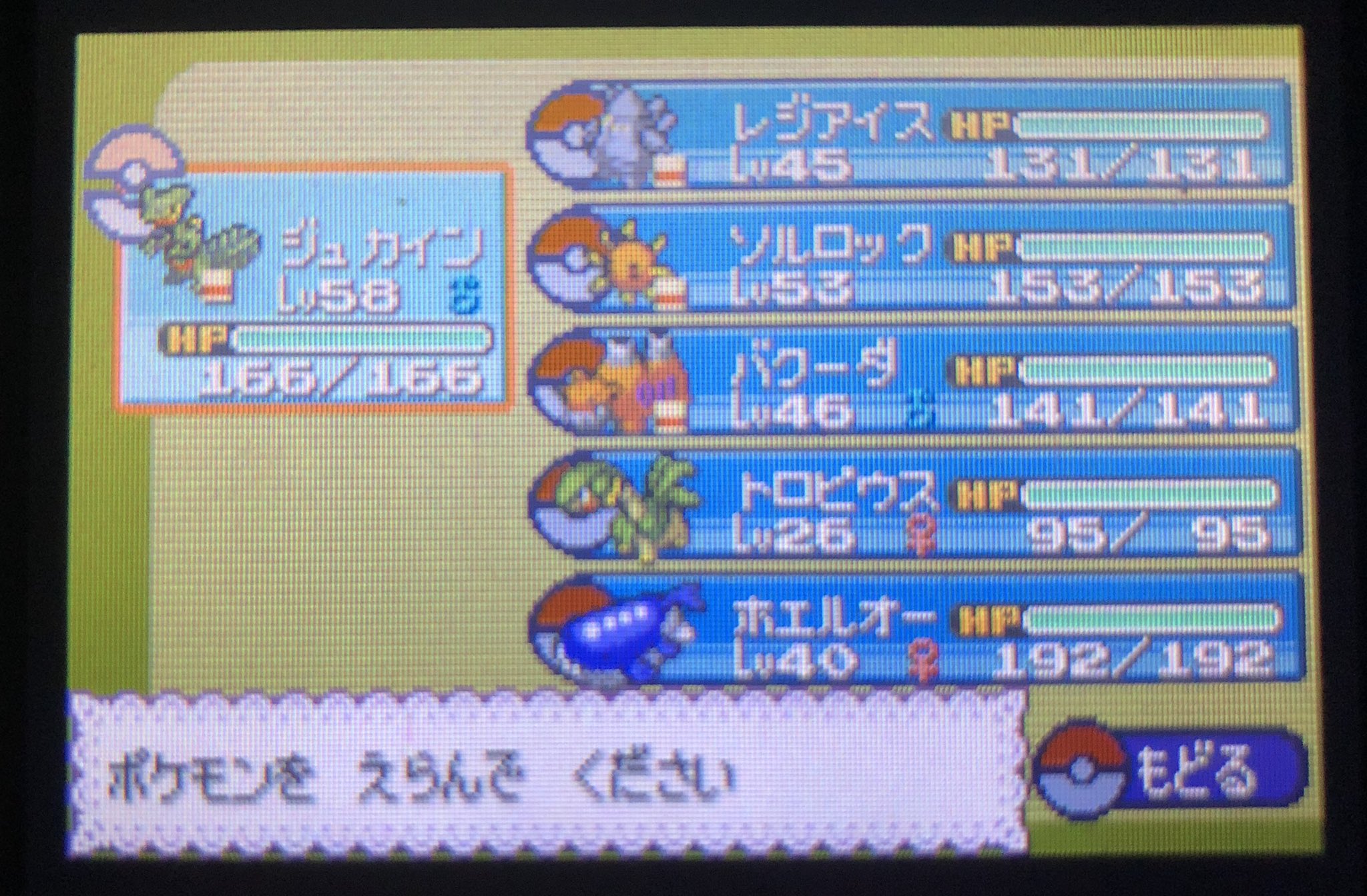 みーん お原稿中 ちゃっかりエメラルドをプレイしてました W このときはまだタイプで物理か特殊が決まってたんですよね T Co Hvz4yqxbny Twitter みーん お原稿中 ちゃっかりエメラルドをプレイしてました W このときはまだタイプで物理か特殊が決まってたんですよね T Co Hvz4yqxbny Twitter