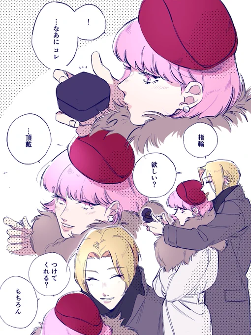 【創作百合】??
1日だけの恋人ごっこの最後に指輪をプレゼントするフォクシー? 