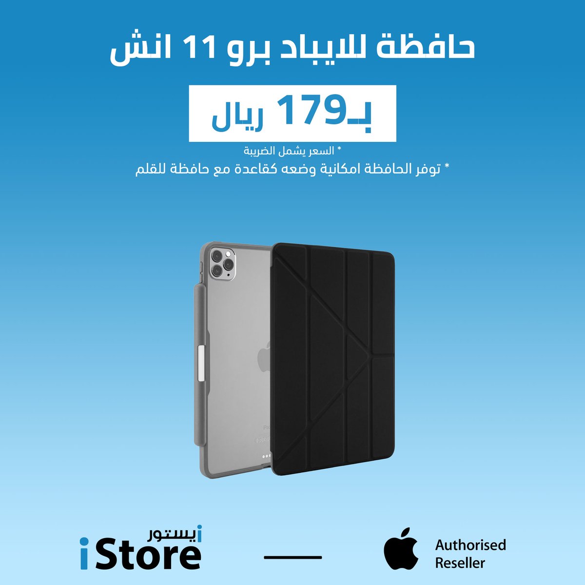 iStore_sa's tweet photo. اعطي لجهازك الحماية اللي يحتاجها ومع مكان للقلم 😊
متوفر الآن ☺️
الطلب عن طريق المتجر الإلكتروني أو فروعنا
-
#الدمام #الخبر #الرياض #السعودية #جدة #ابل #ايفون #ايباد #ماك #تقنية #الظهران #ابها https://t.co/RAZJKDSS5G