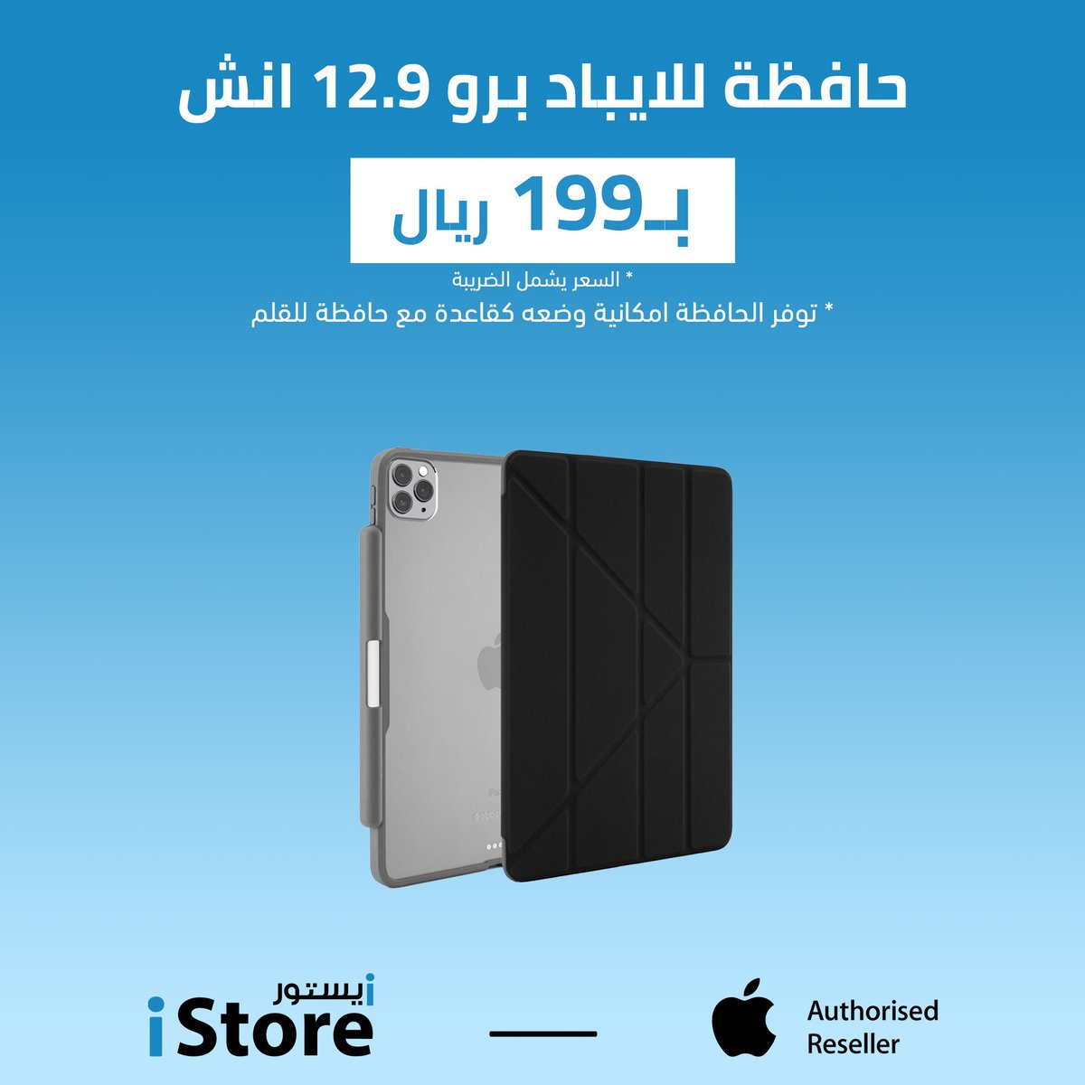 iStore_sa's tweet photo. اعطي لجهازك الحماية اللي يحتاجها ومع مكان للقلم 😊
متوفر الآن ☺️
الطلب عن طريق المتجر الإلكتروني أو فروعنا
-
#الدمام #الخبر #الرياض #السعودية #جدة #ابل #ايفون #ايباد #ماك #تقنية #الظهران #ابها https://t.co/RAZJKDSS5G