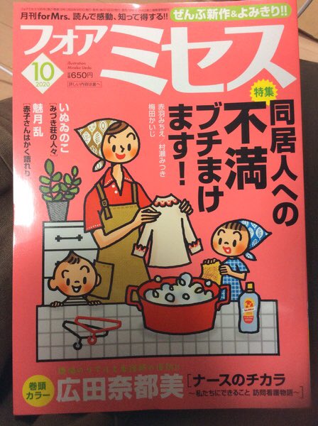 お、今月号に予告出てますよ!
ブラオペ、10月から配信開始、全3巻です。
描き下ろしページ製作中。
なんと私の生まれて初めての、おばけが出ない現代物コミックスです? 