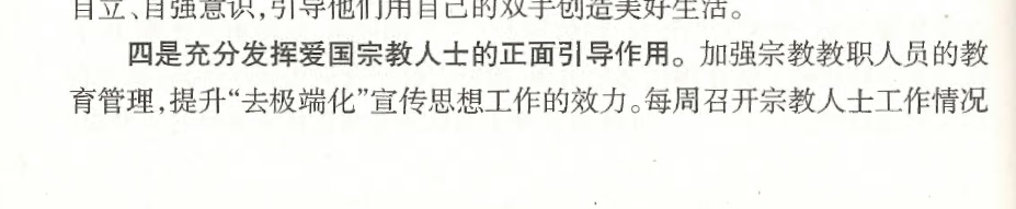 4/ Meanwhile, clerics were required to attend weekly meetings where they were briefed on gov’t policy and reminded that they are responsible for spreading information about CCP religious policy, the law, and correct faith.