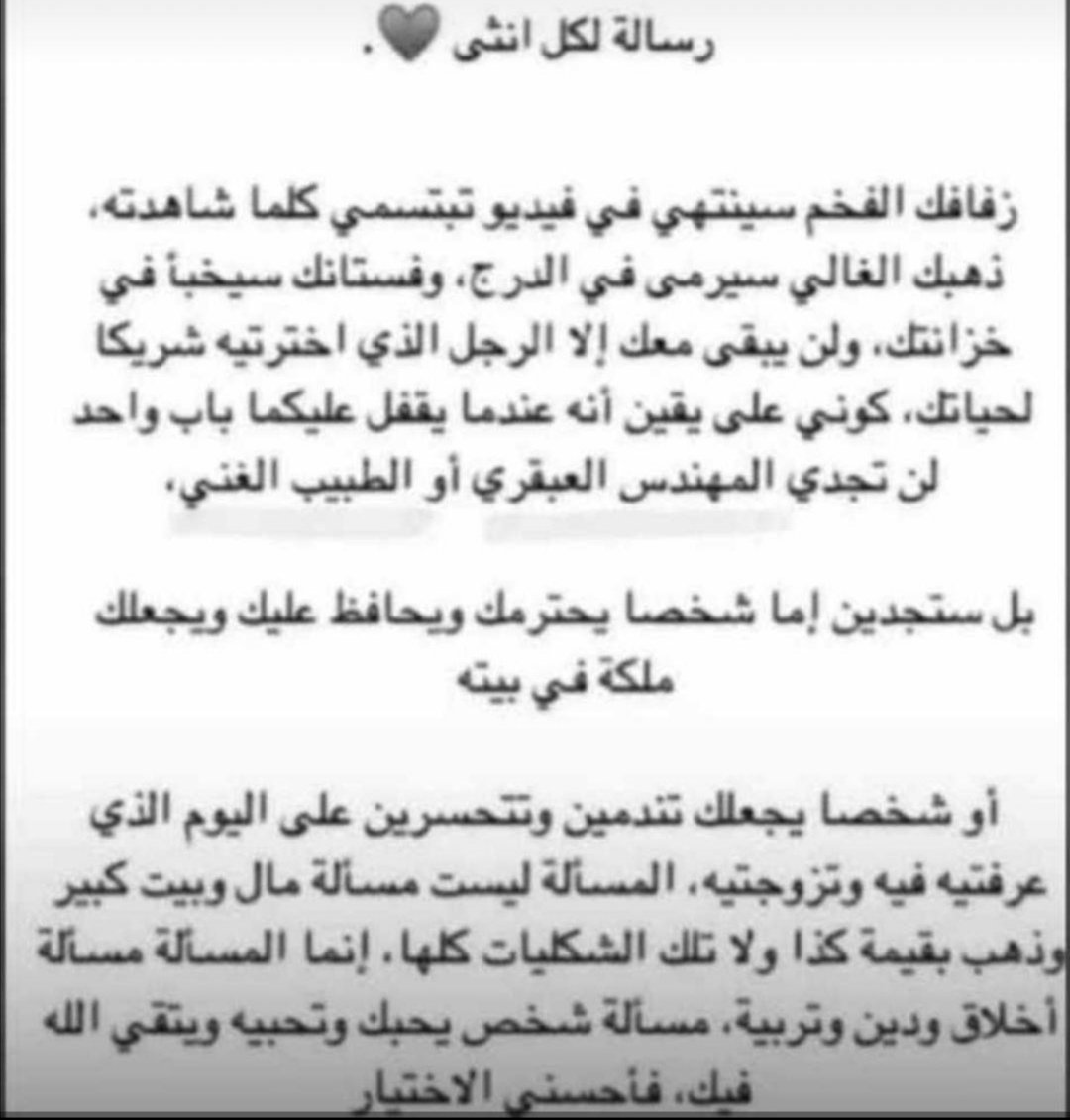 من أجمل ما قرأت👌🌹