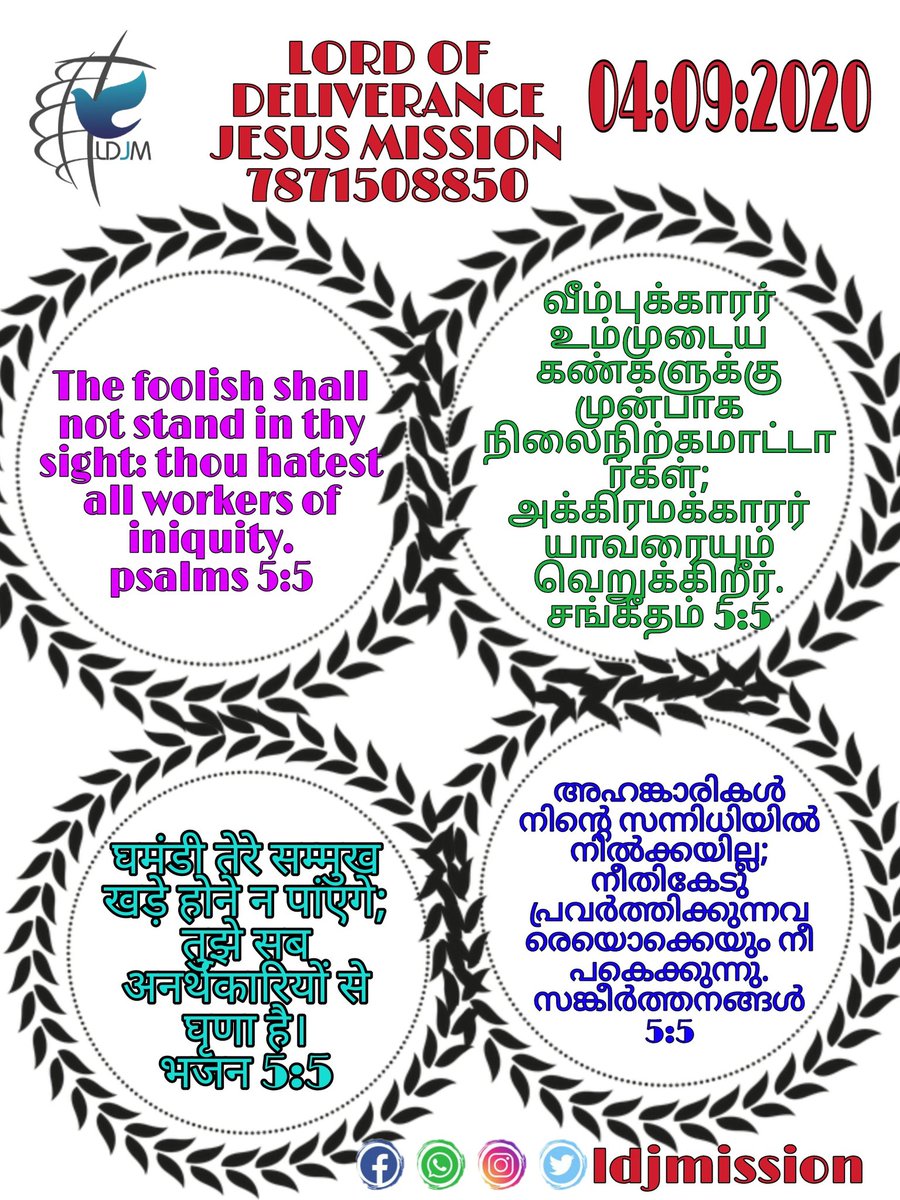 ldjmission's tweet photo. #english #தமிழ் #हिंदी #മലയാളം #christian #tuty #tuticorin #thoothukudi #ldjm #deliverance #jesus #mission #todays #bibleverses #promiseword #prophecyword #manna #apostolic Paul k.santhanaraj #prayerhelplinenumber
Contact number : 7871508850 https://t.co/FJhxYwBbrY