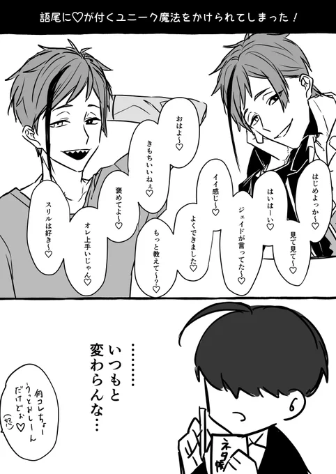 ご都合ユニーク魔法とフロイド 